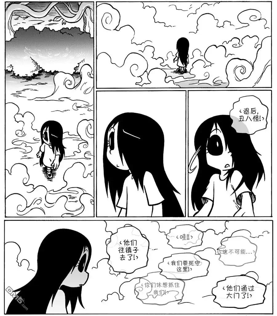 艾玛 回娘家53 第6页