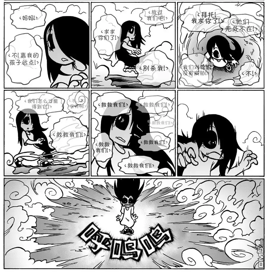艾玛 回娘家53 第7页