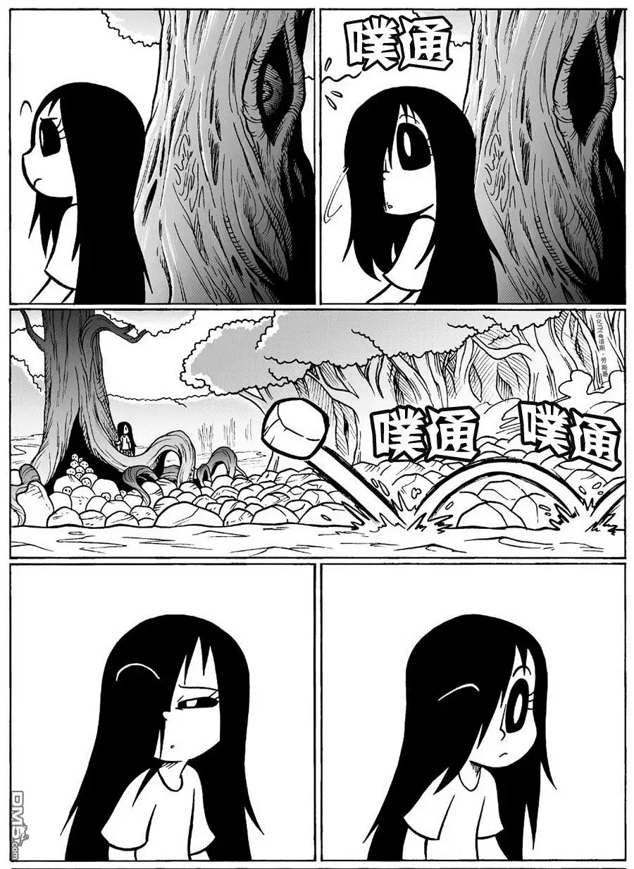 艾玛 回娘家54 第3页