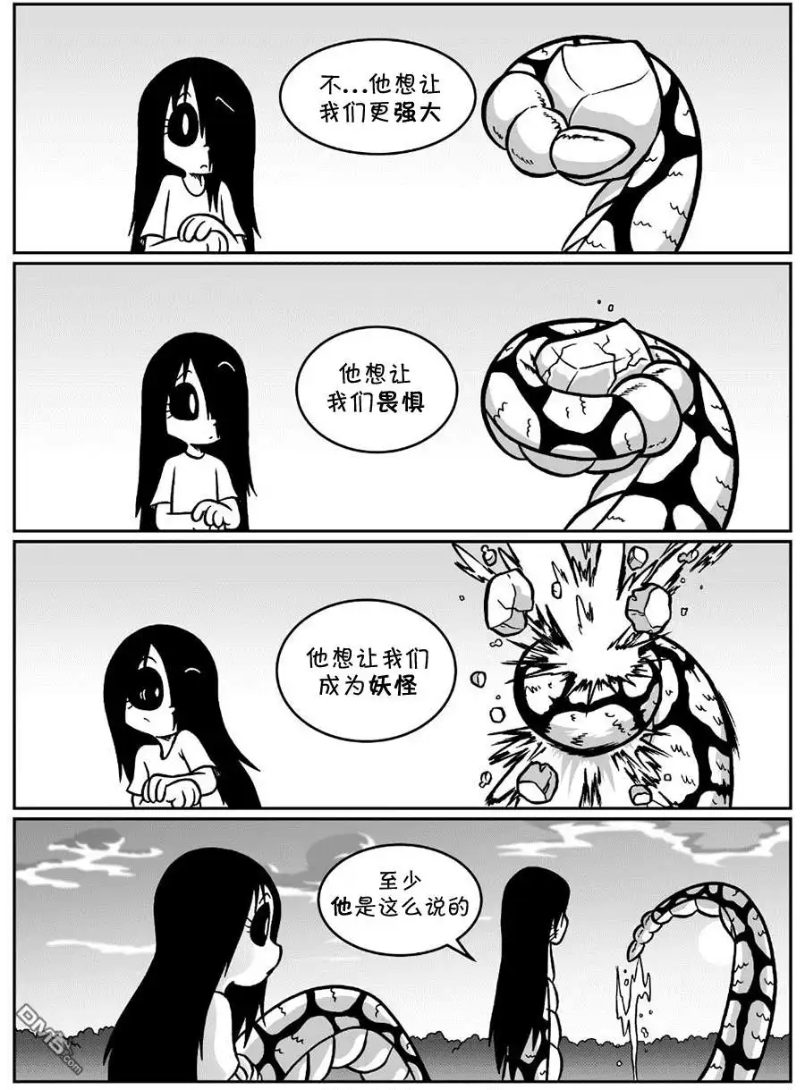 艾玛 回娘家55 第5页