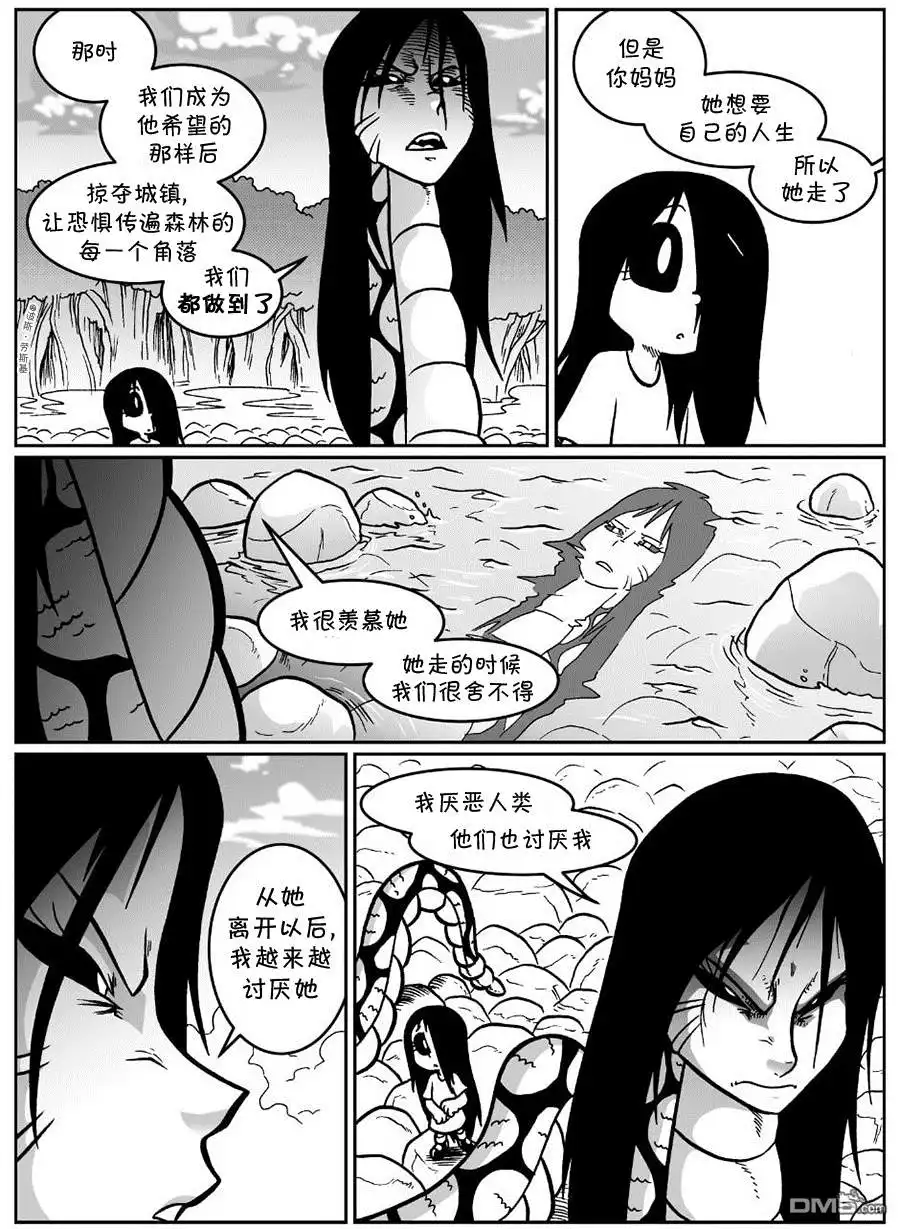 艾玛 回娘家55 第6页