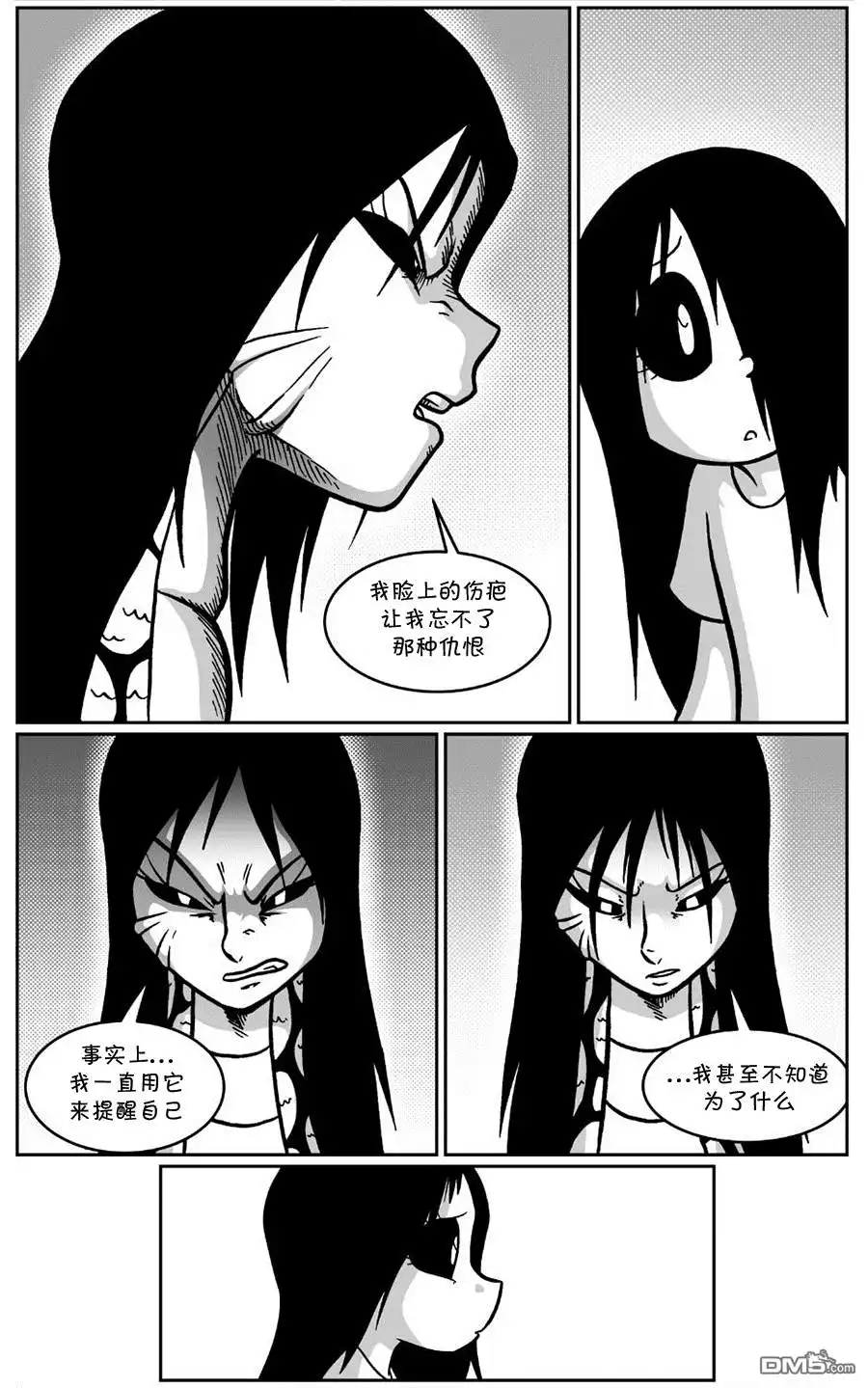 艾玛 回娘家55 第7页