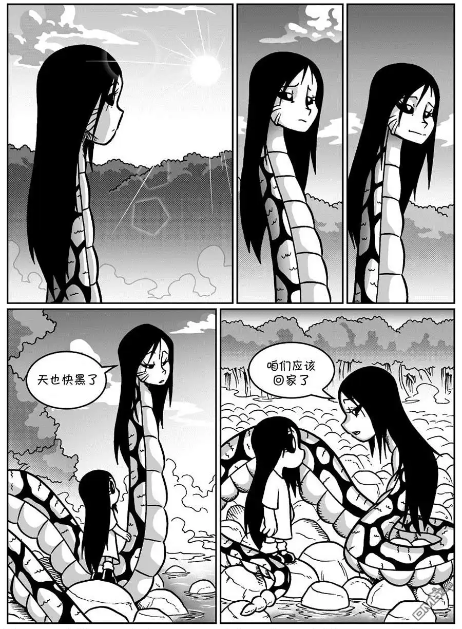 艾玛 回娘家55 第13页