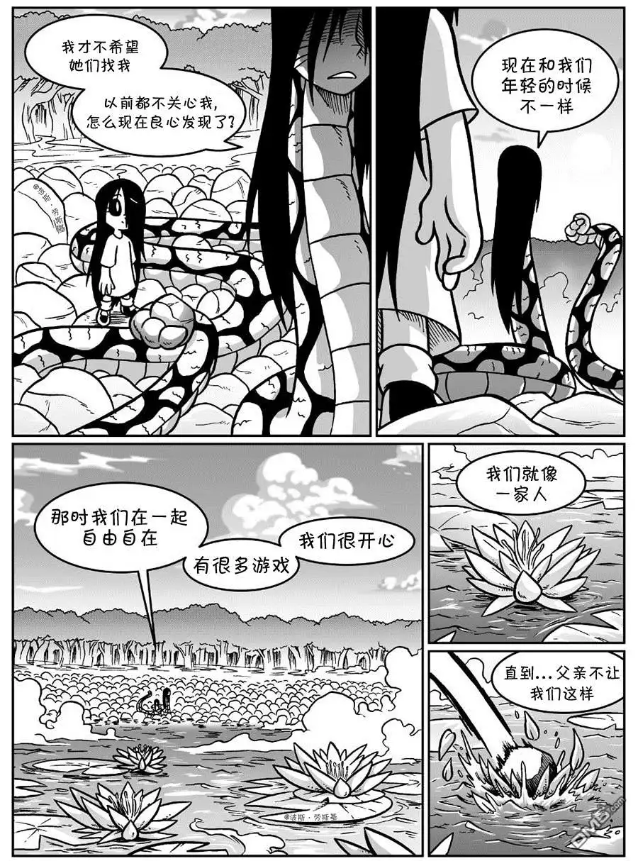 艾玛 回娘家55 第4页