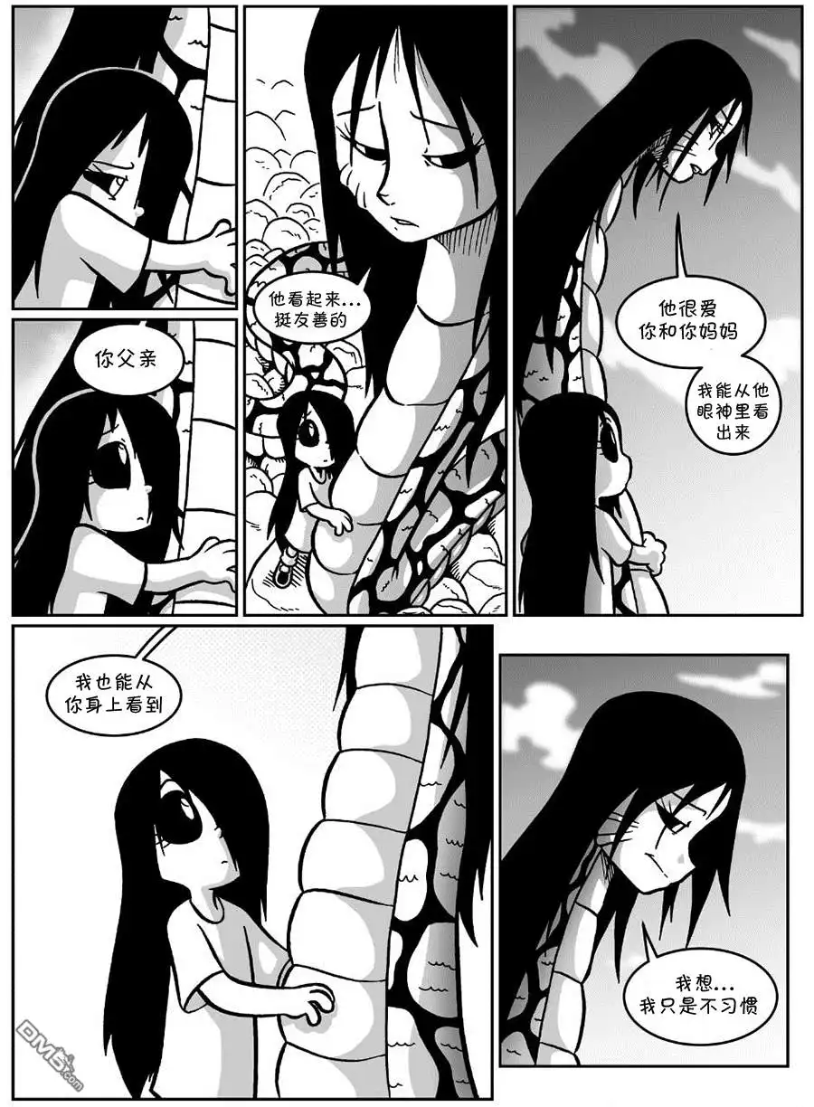 艾玛 回娘家55 第12页