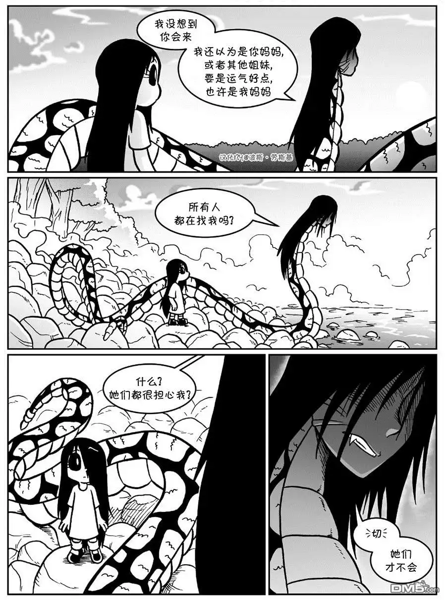 艾玛 回娘家55 第3页