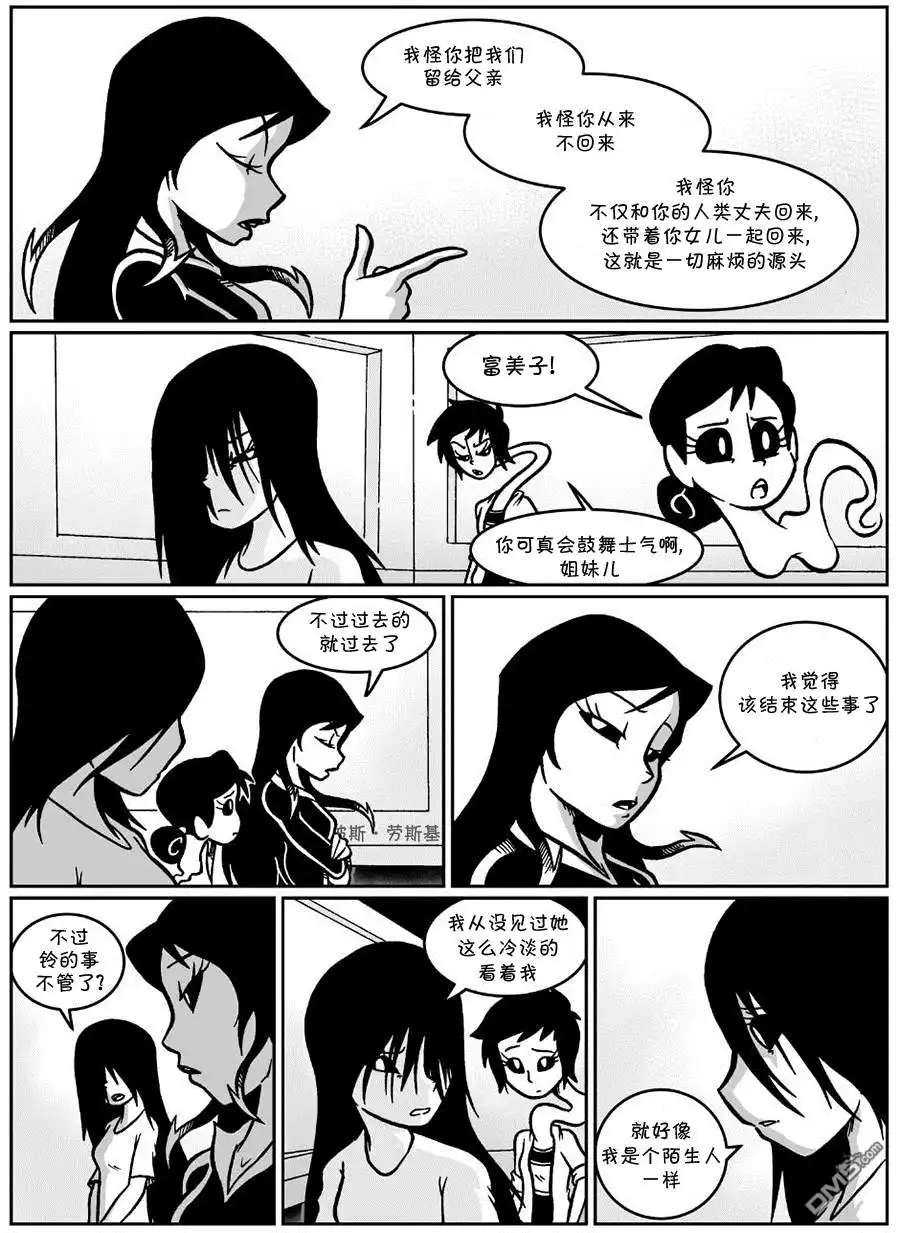 艾玛 回娘家56 第3页