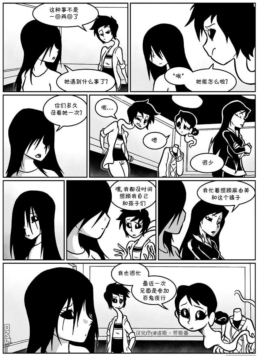 艾玛 回娘家56 第4页