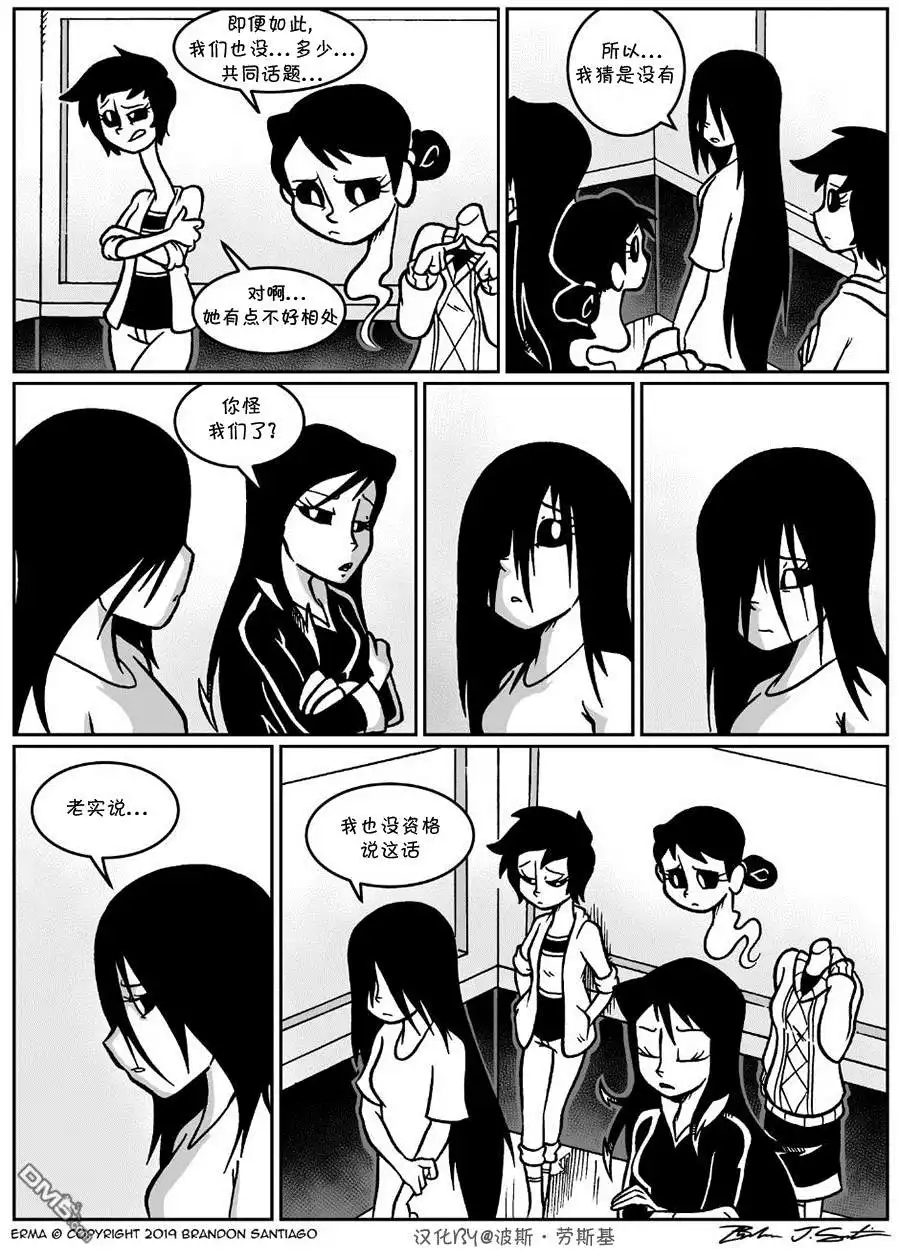 艾玛 回娘家56 第5页