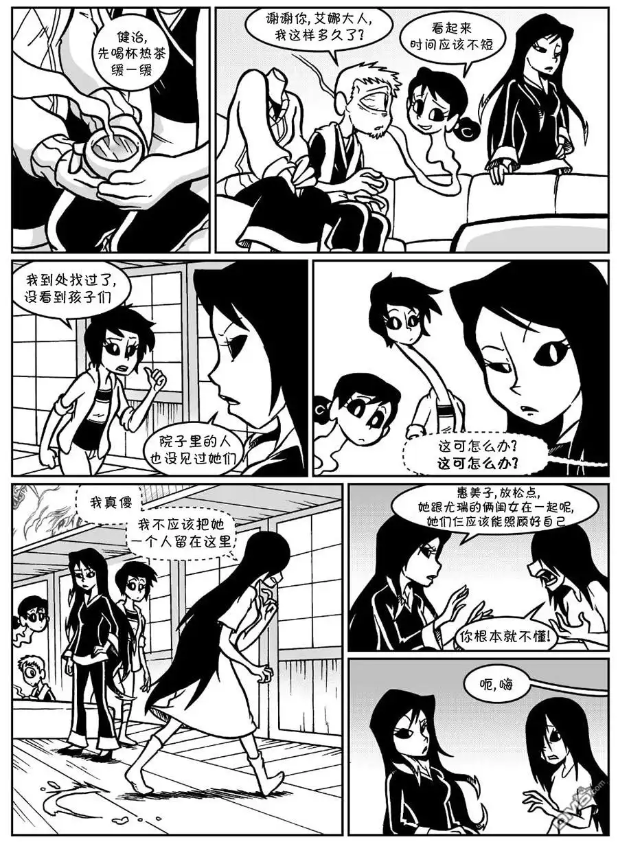 艾玛 回娘家57 第4页