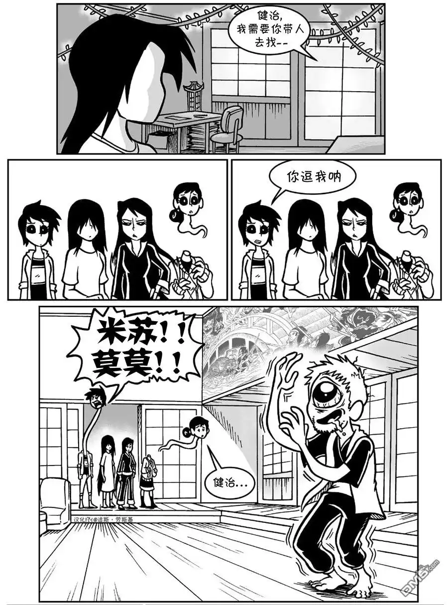 艾玛 回娘家57 第2页