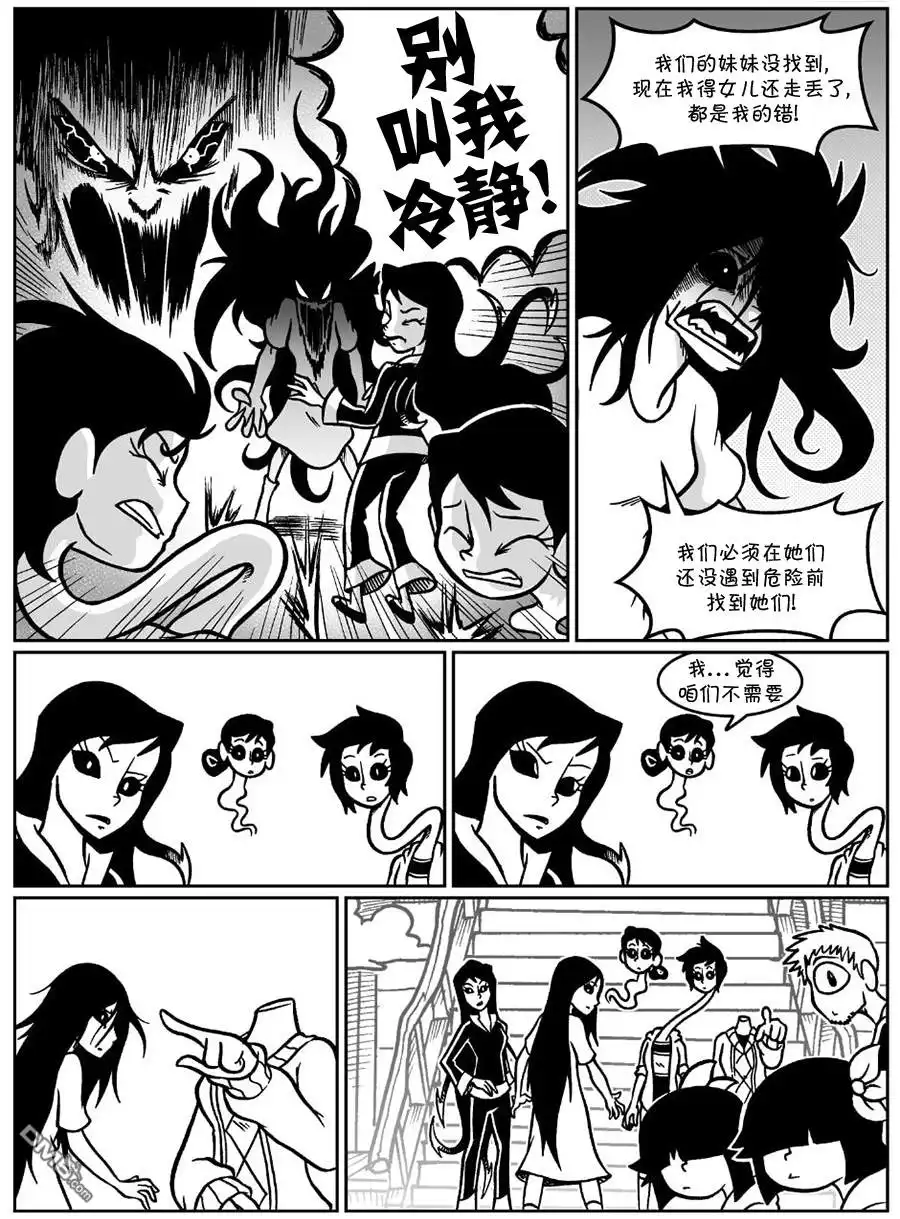 艾玛 回娘家57 第7页