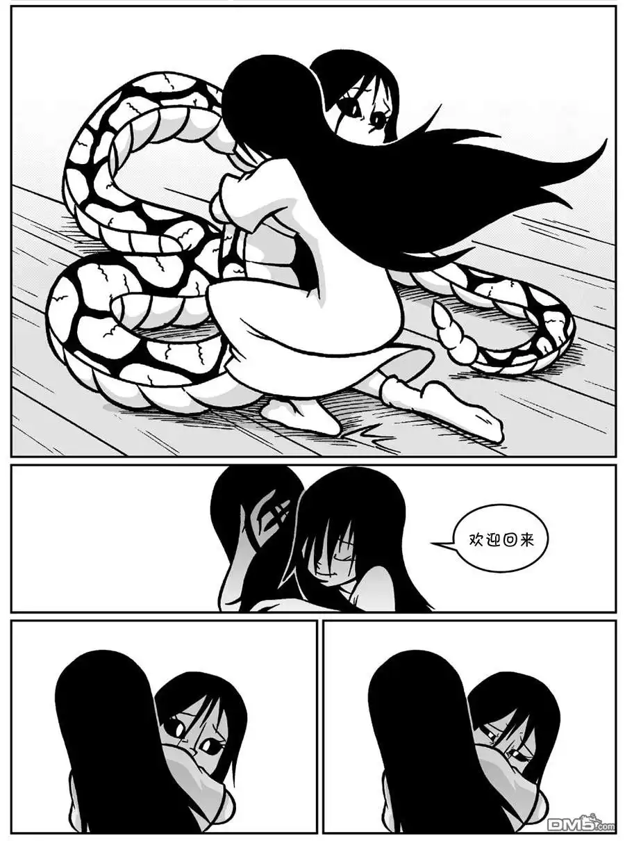 艾玛 回娘家57 第11页
