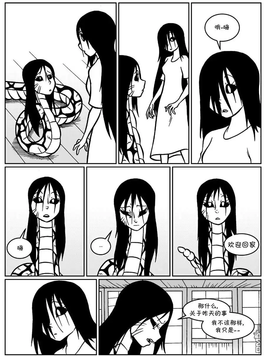 艾玛 回娘家57 第10页
