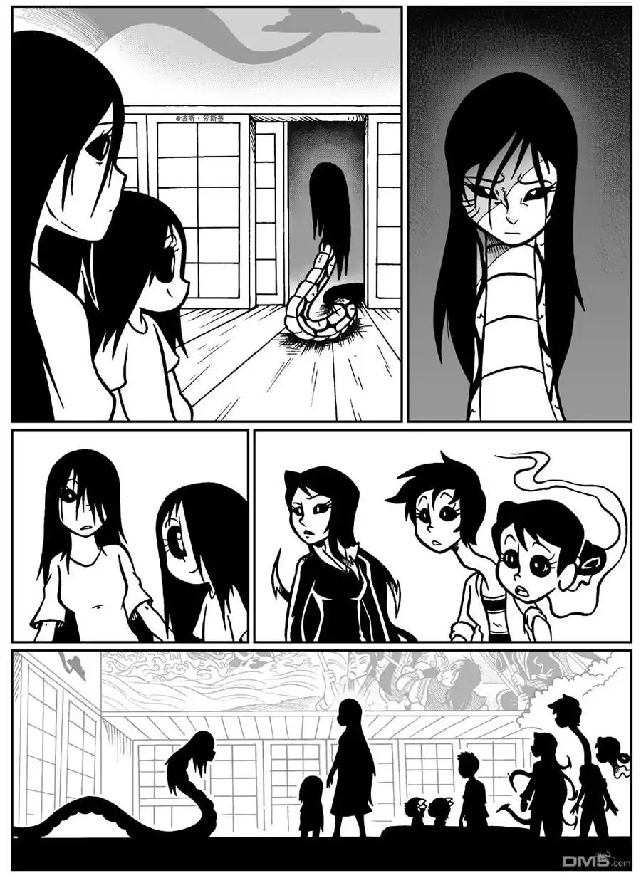 艾玛 回娘家57 第9页