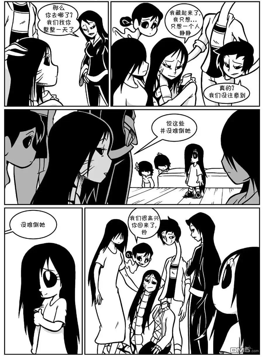 艾玛 回娘家57 第13页