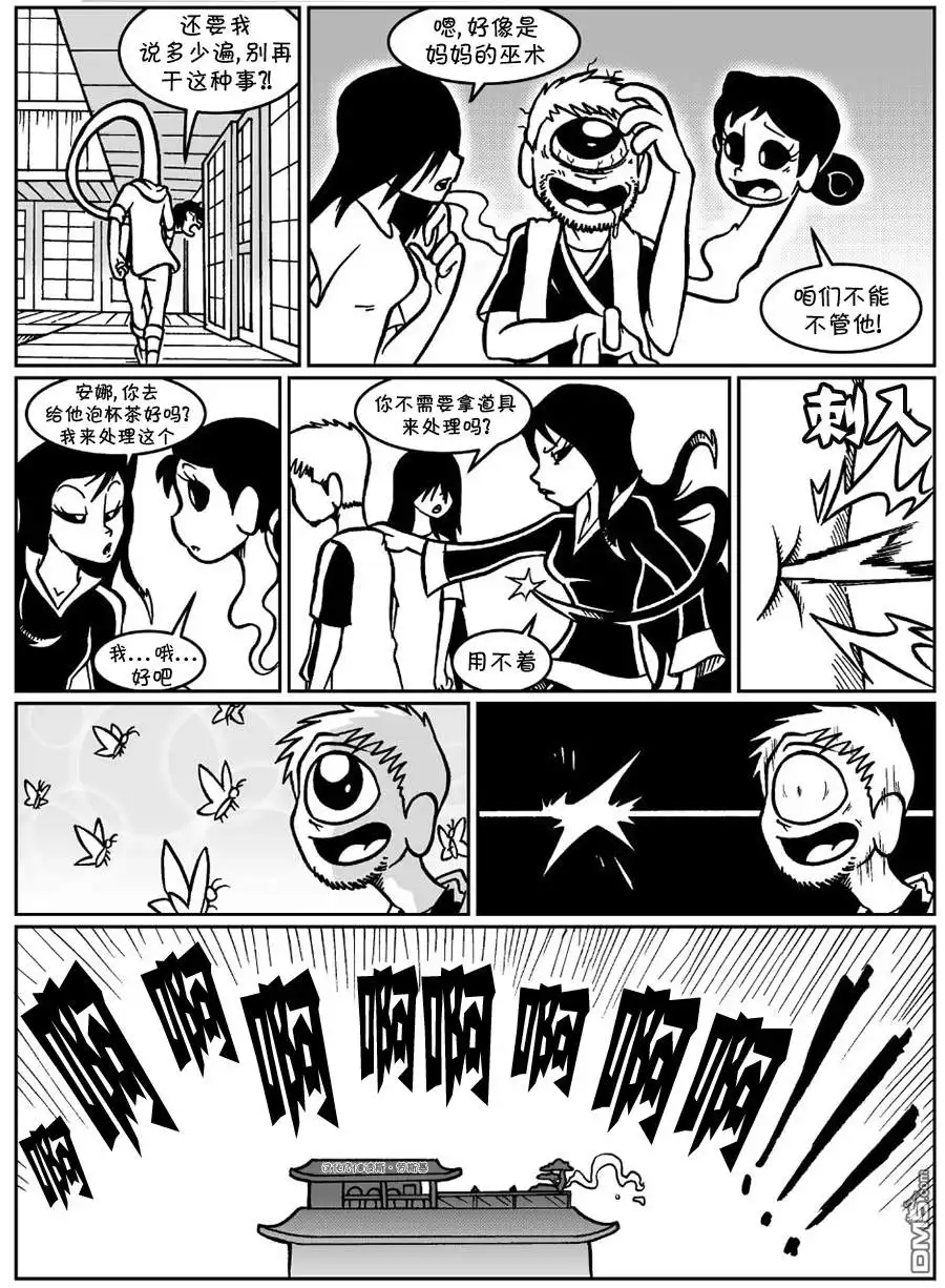 艾玛 回娘家57 第3页