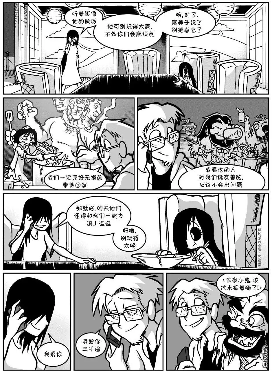 艾玛 回娘家58 第2页