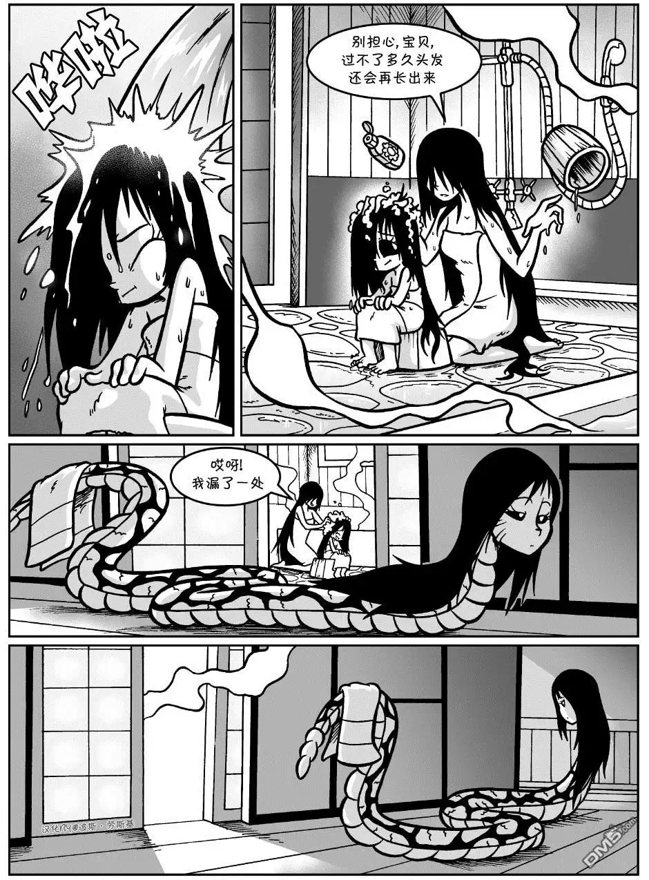 艾玛 回娘家58 第4页