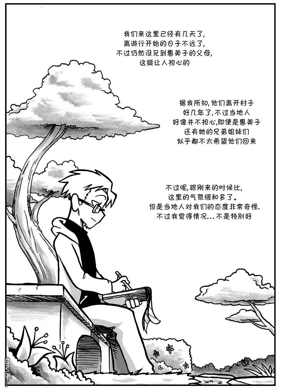 艾玛 回娘家59 第2页