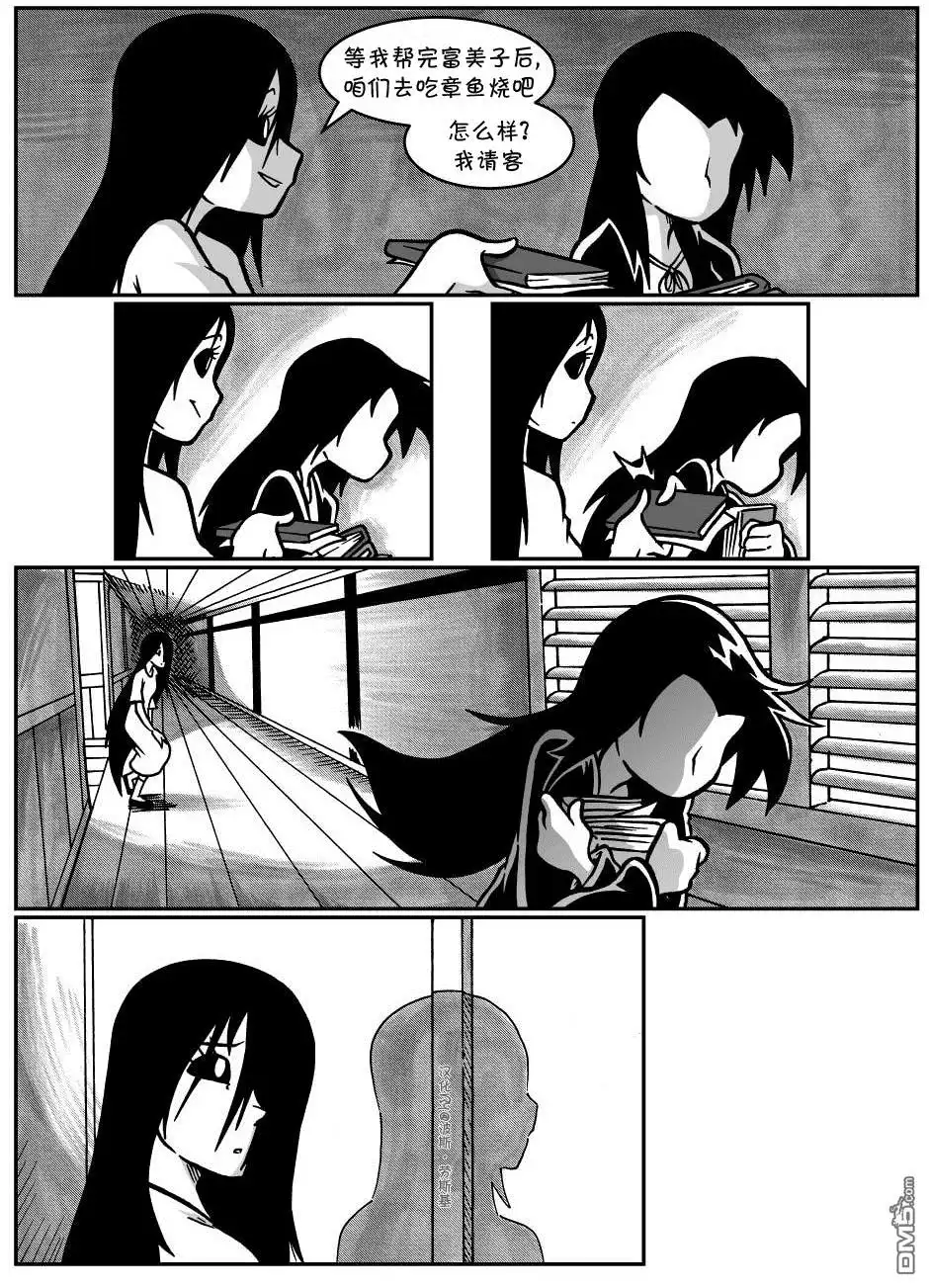 艾玛 回娘家59 第5页