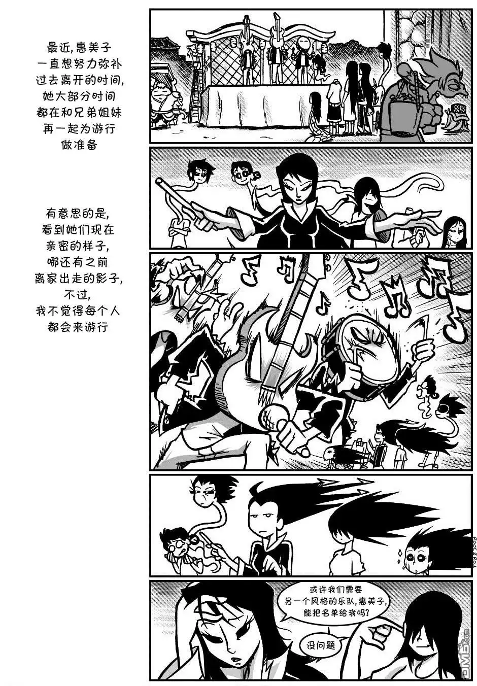艾玛 回娘家59 第3页