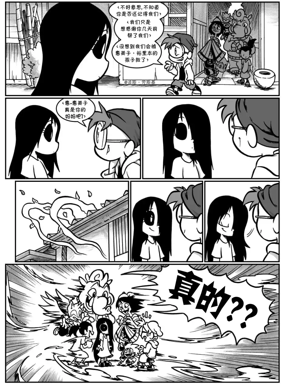 艾玛 回娘家60 第2页