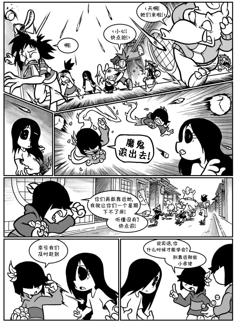 艾玛 回娘家60 第7页