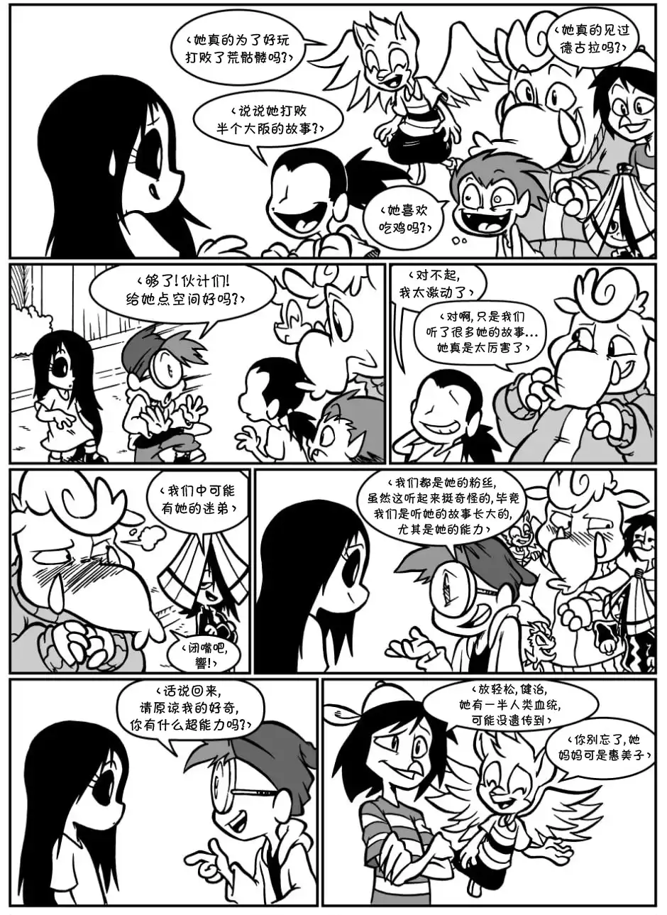 艾玛 回娘家60 第3页