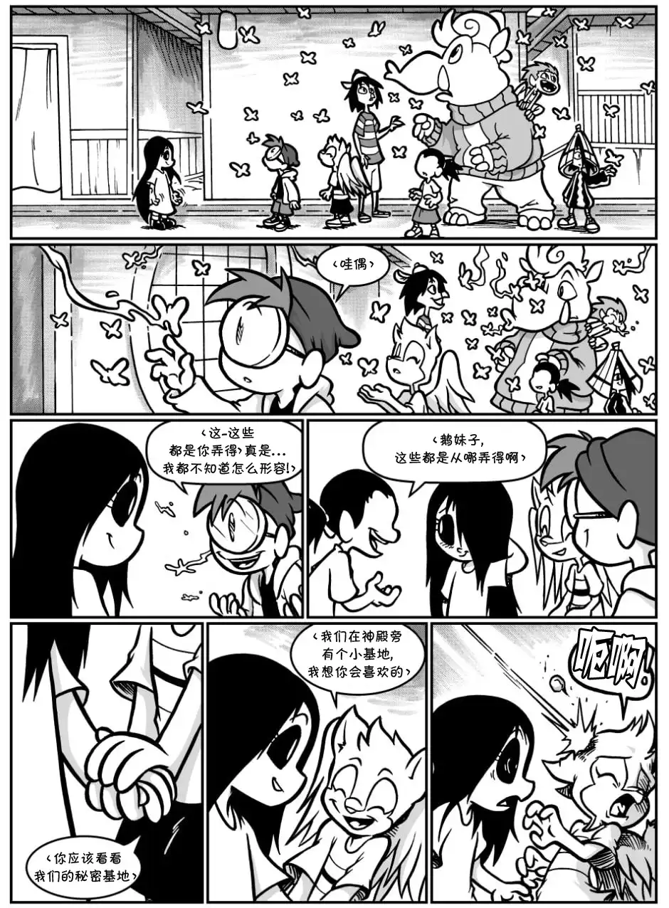 艾玛 回娘家60 第6页