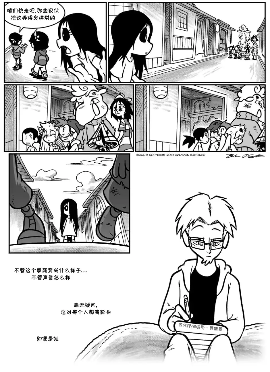 艾玛 回娘家60 第8页