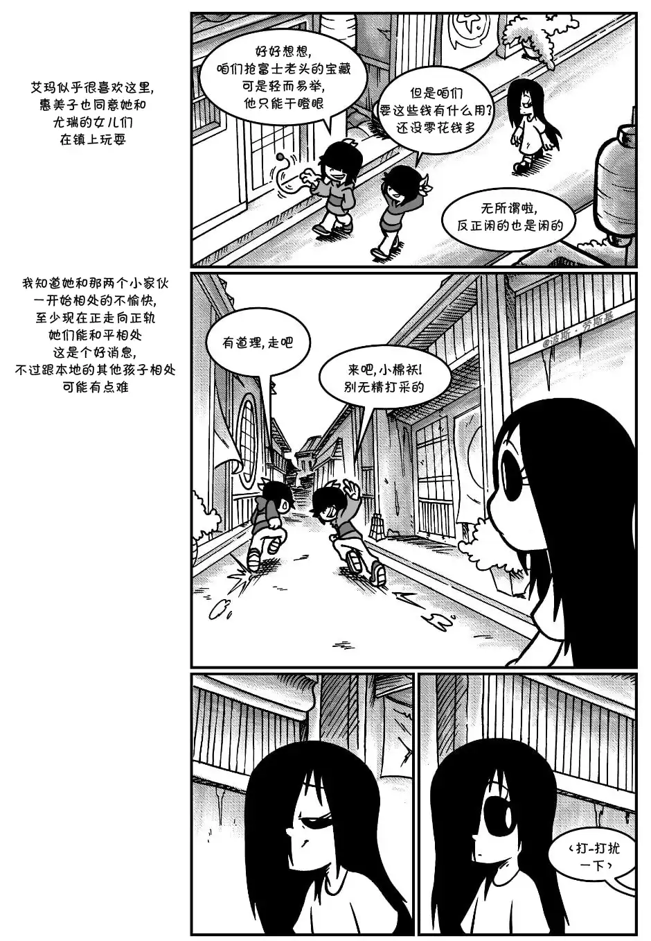 艾玛 回娘家60 第1页