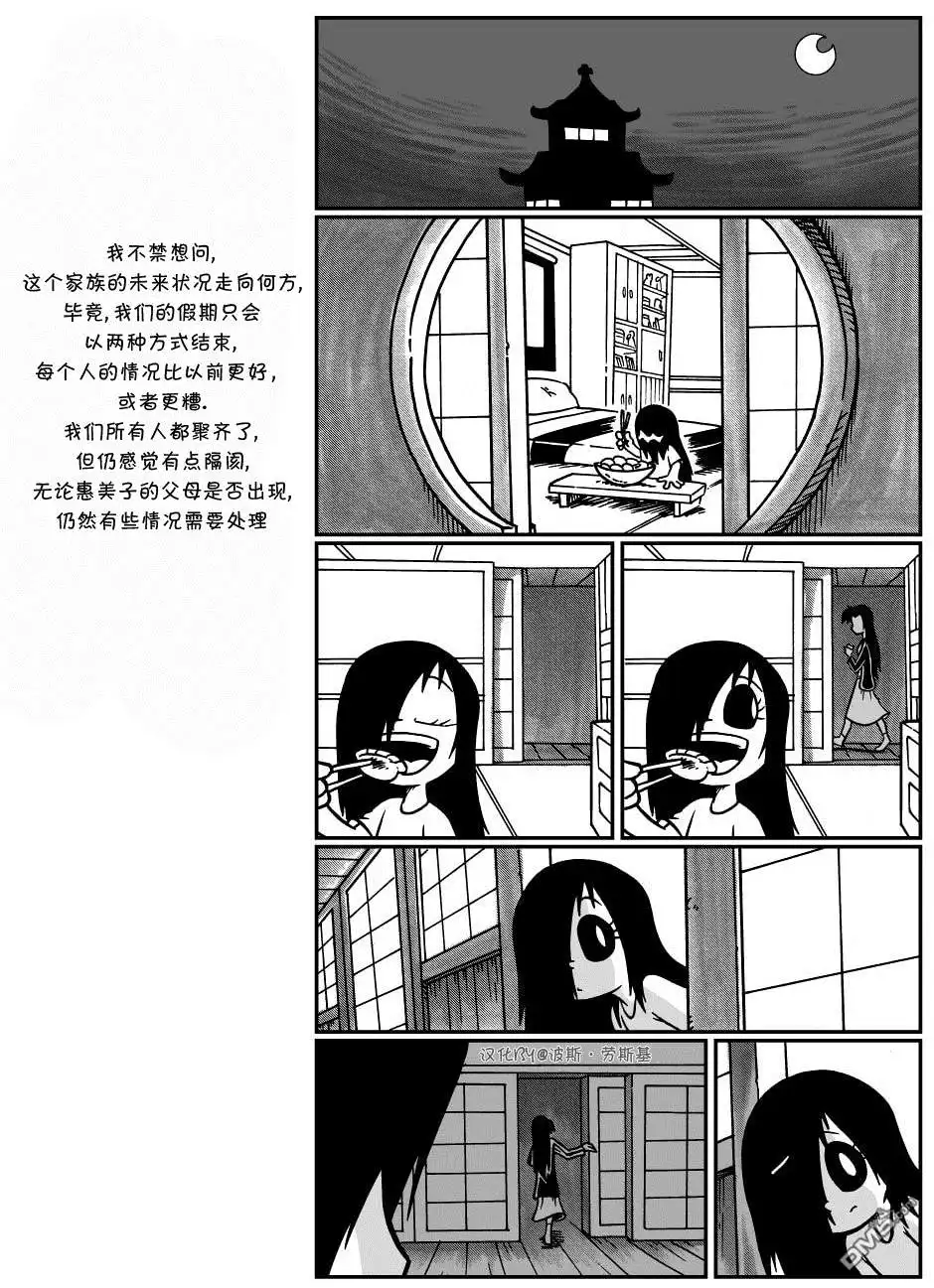 艾玛 回娘家61 第6页