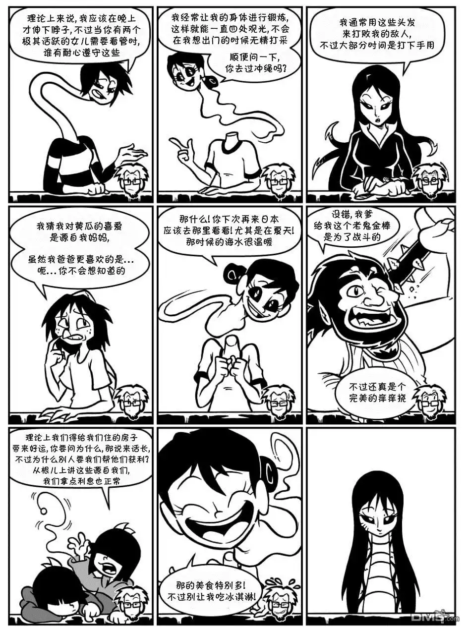 艾玛 回娘家61 第2页