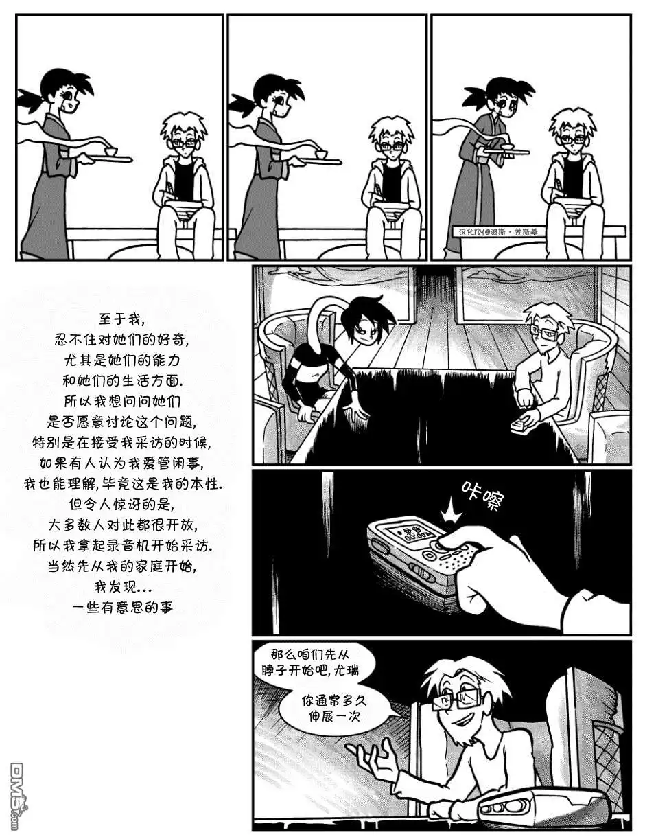 艾玛 回娘家61 第1页