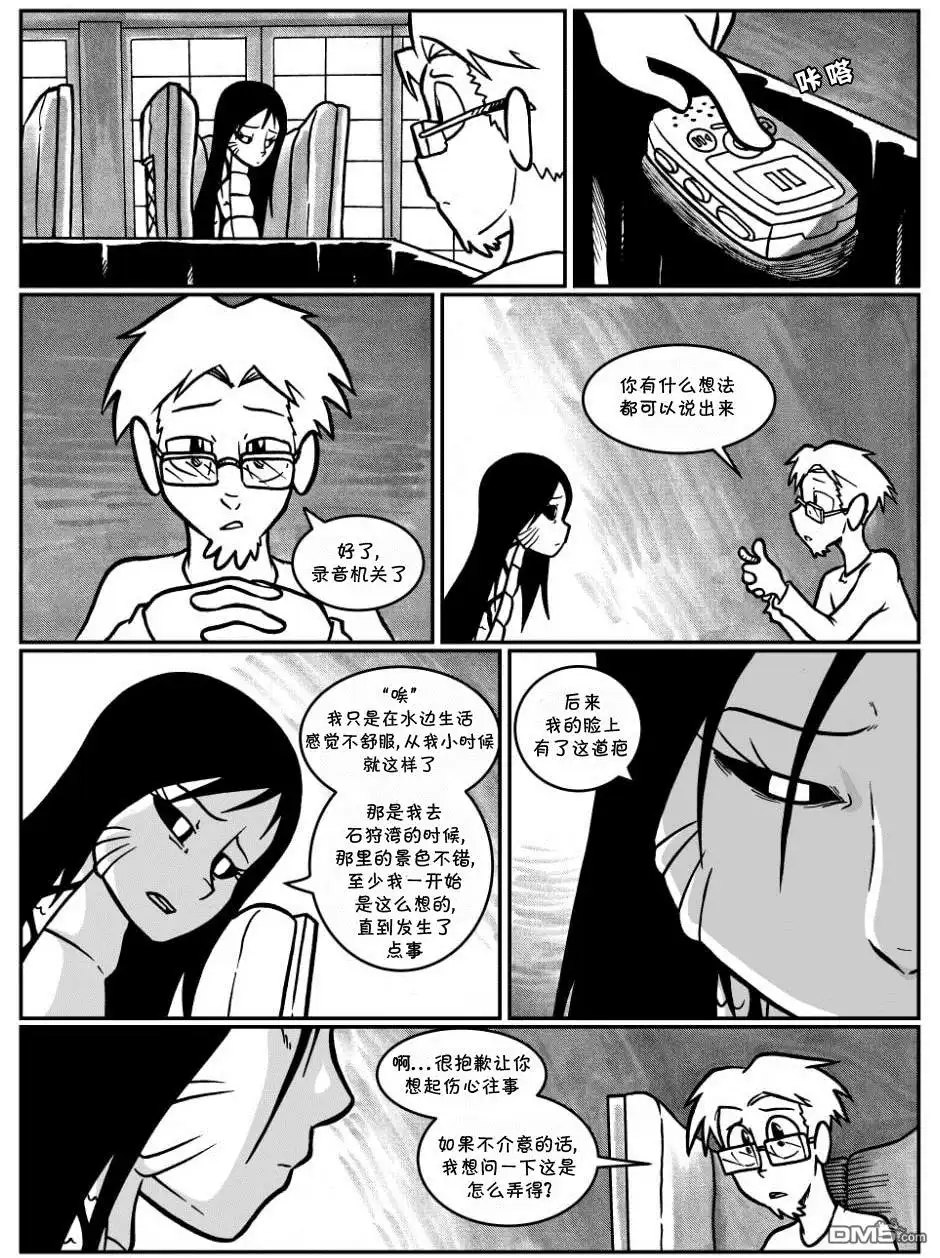 艾玛 回娘家61 第4页