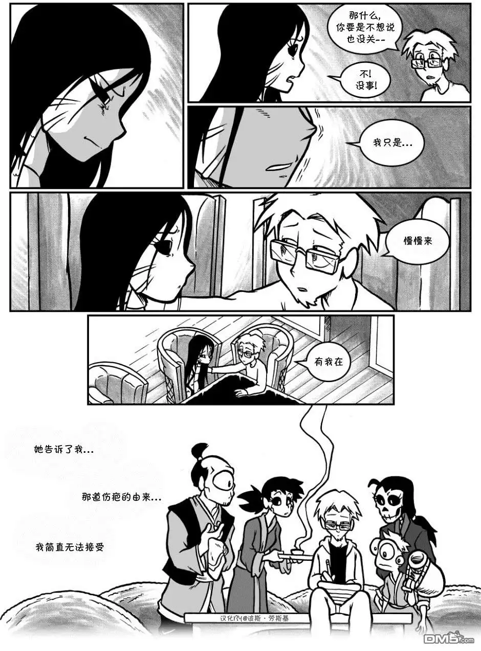艾玛 回娘家61 第5页