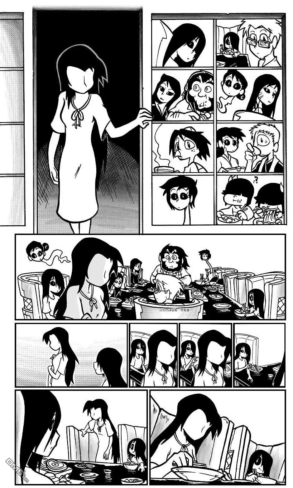 艾玛 回娘家62 第10页
