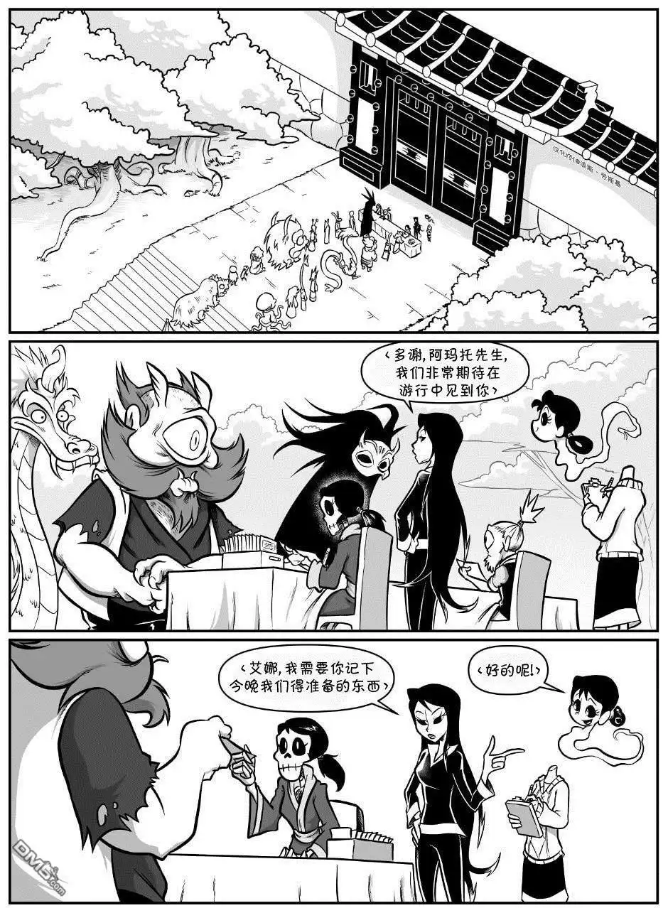 艾玛 回娘家63 第5页