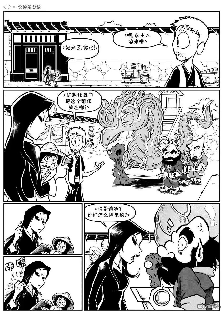 艾玛 回娘家64 第1页