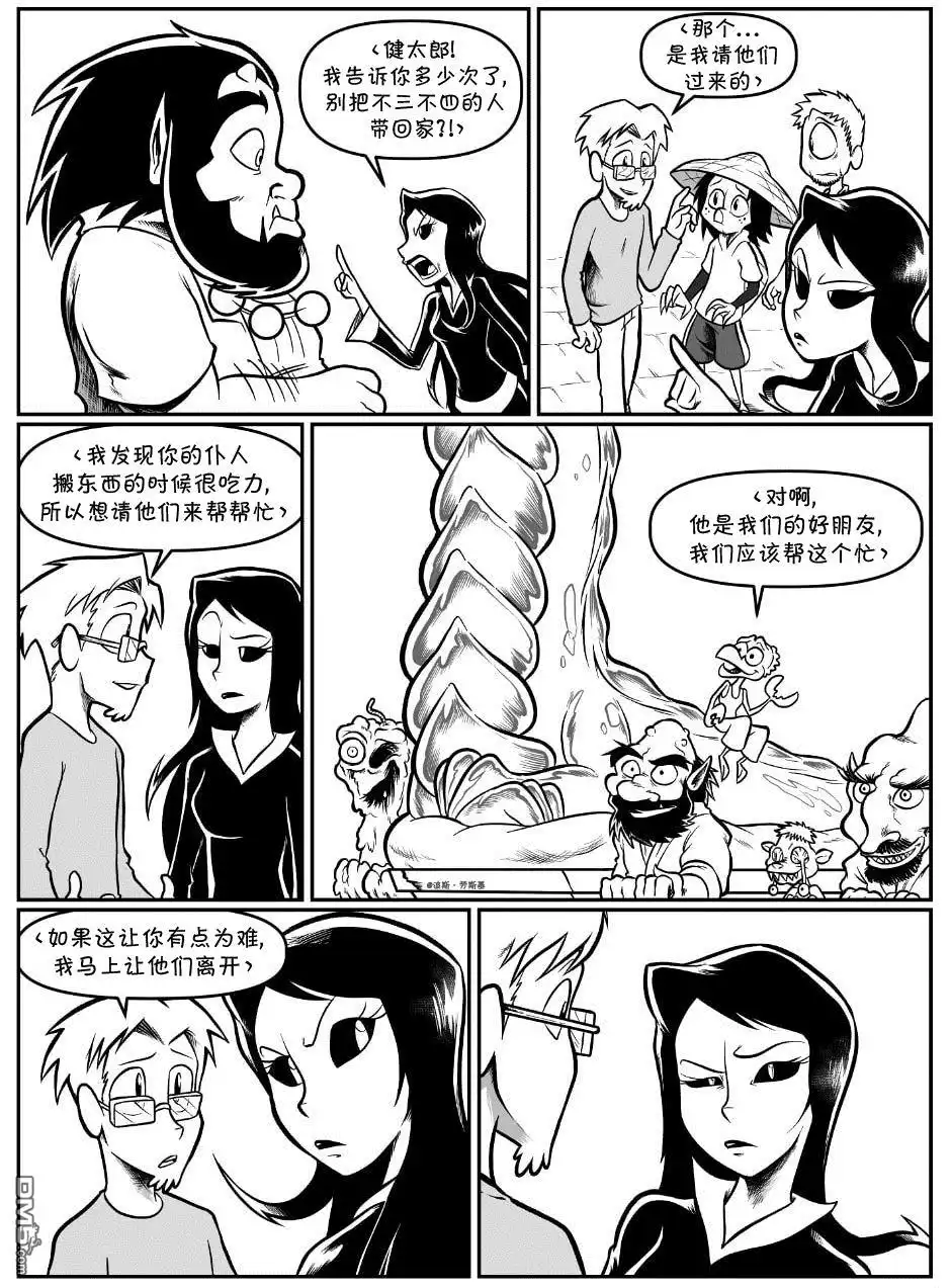 艾玛 回娘家64 第3页