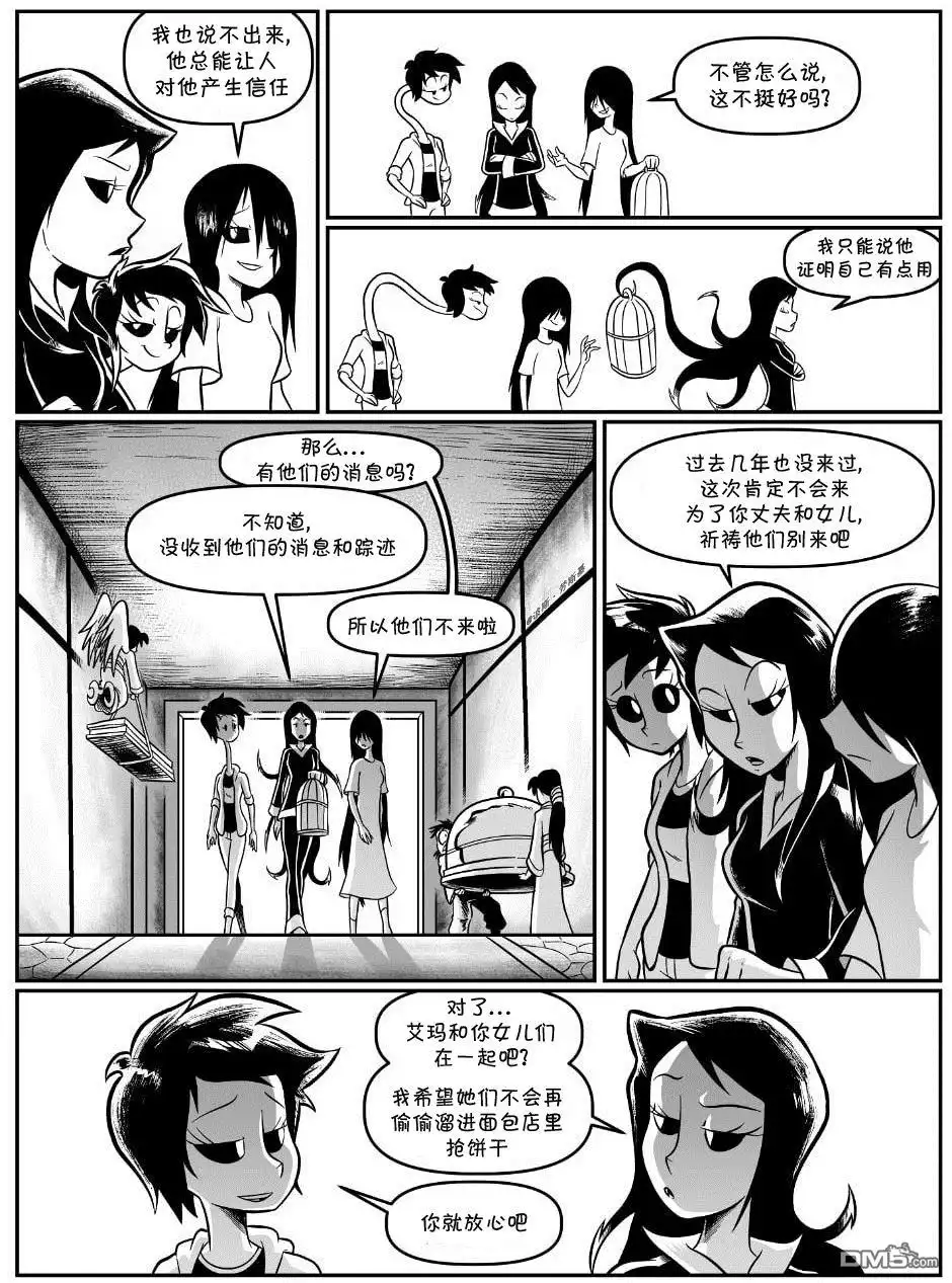 艾玛 回娘家64 第6页