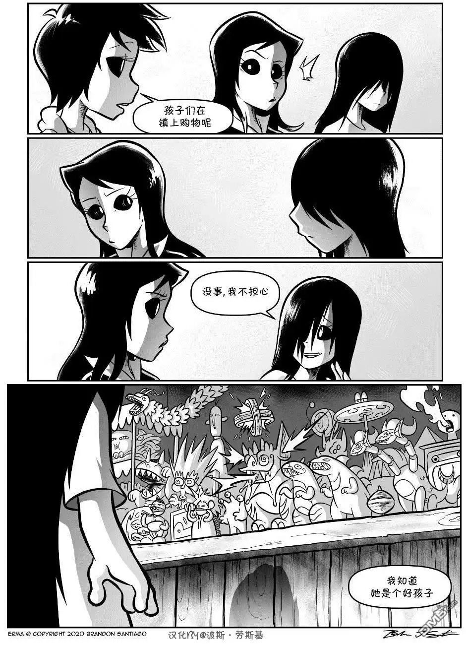 艾玛 回娘家64 第7页