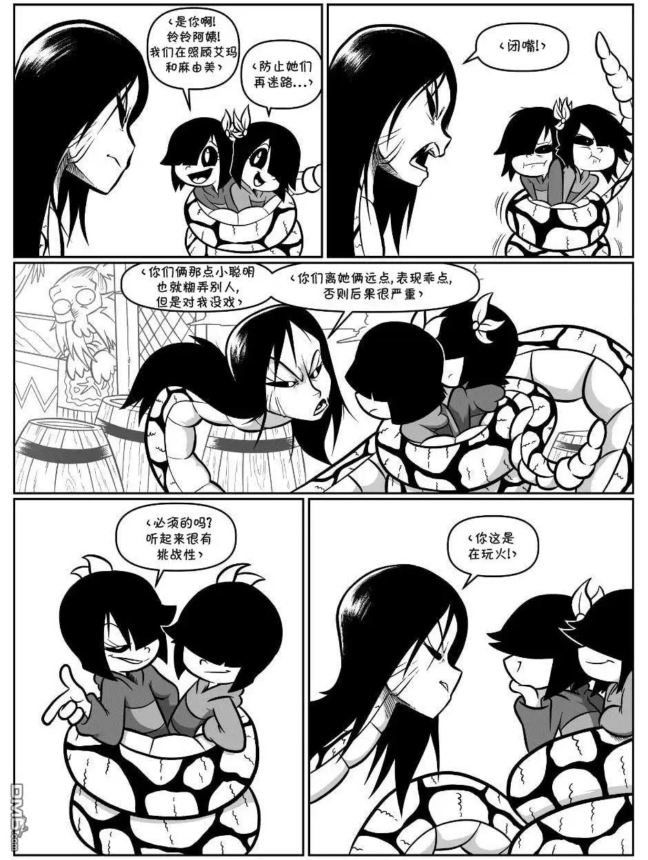 艾玛 回娘家65 第3页