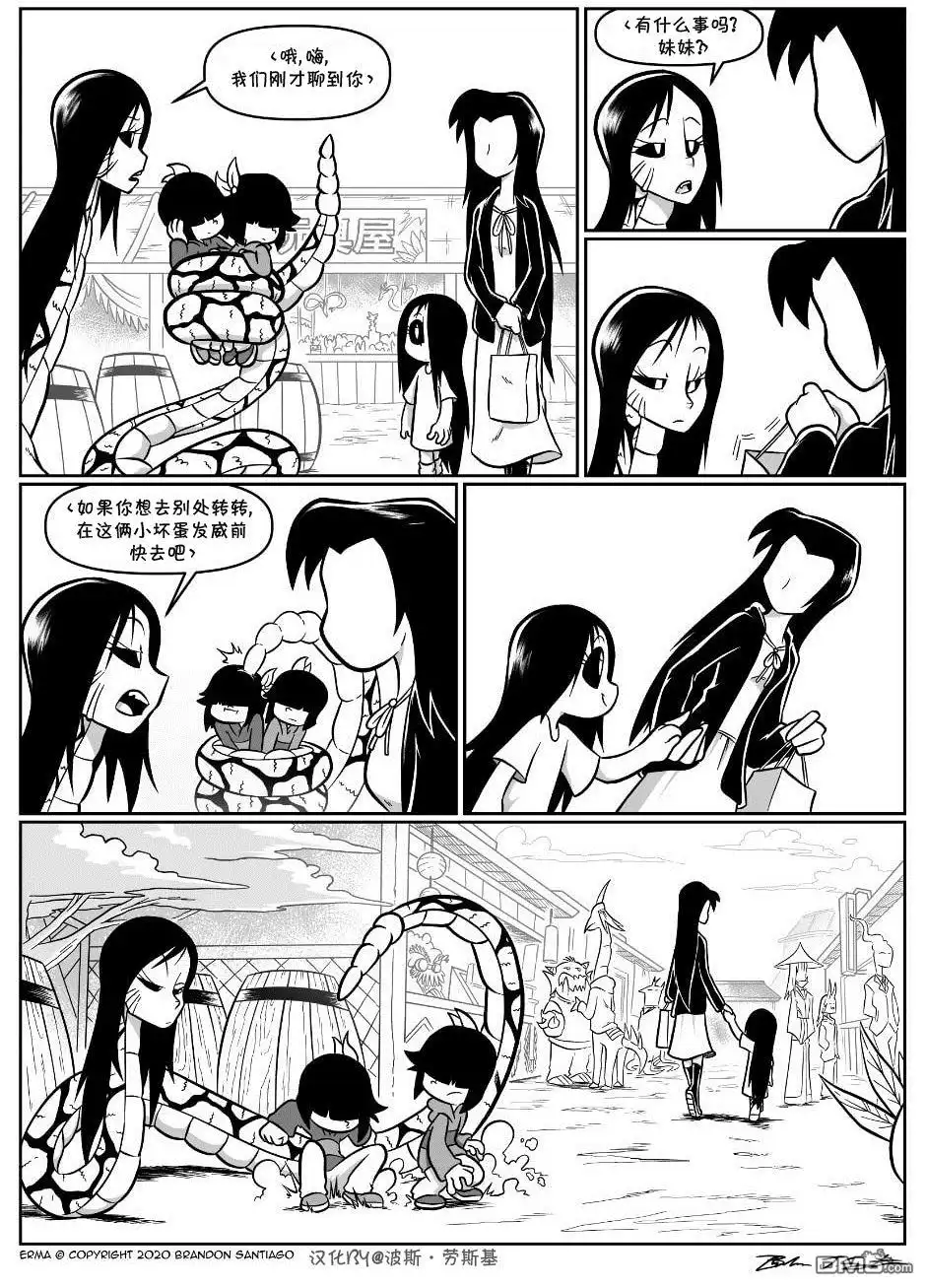 艾玛 回娘家65 第4页