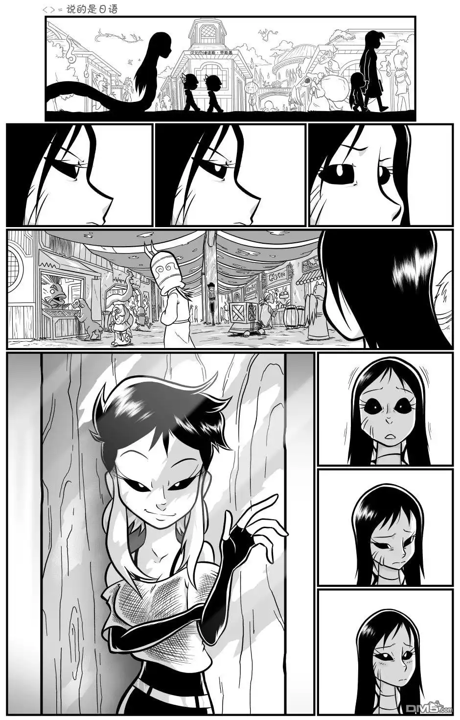 艾玛 回娘家66 第1页