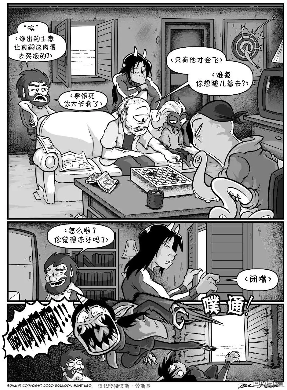 艾玛 回娘家66 第6页