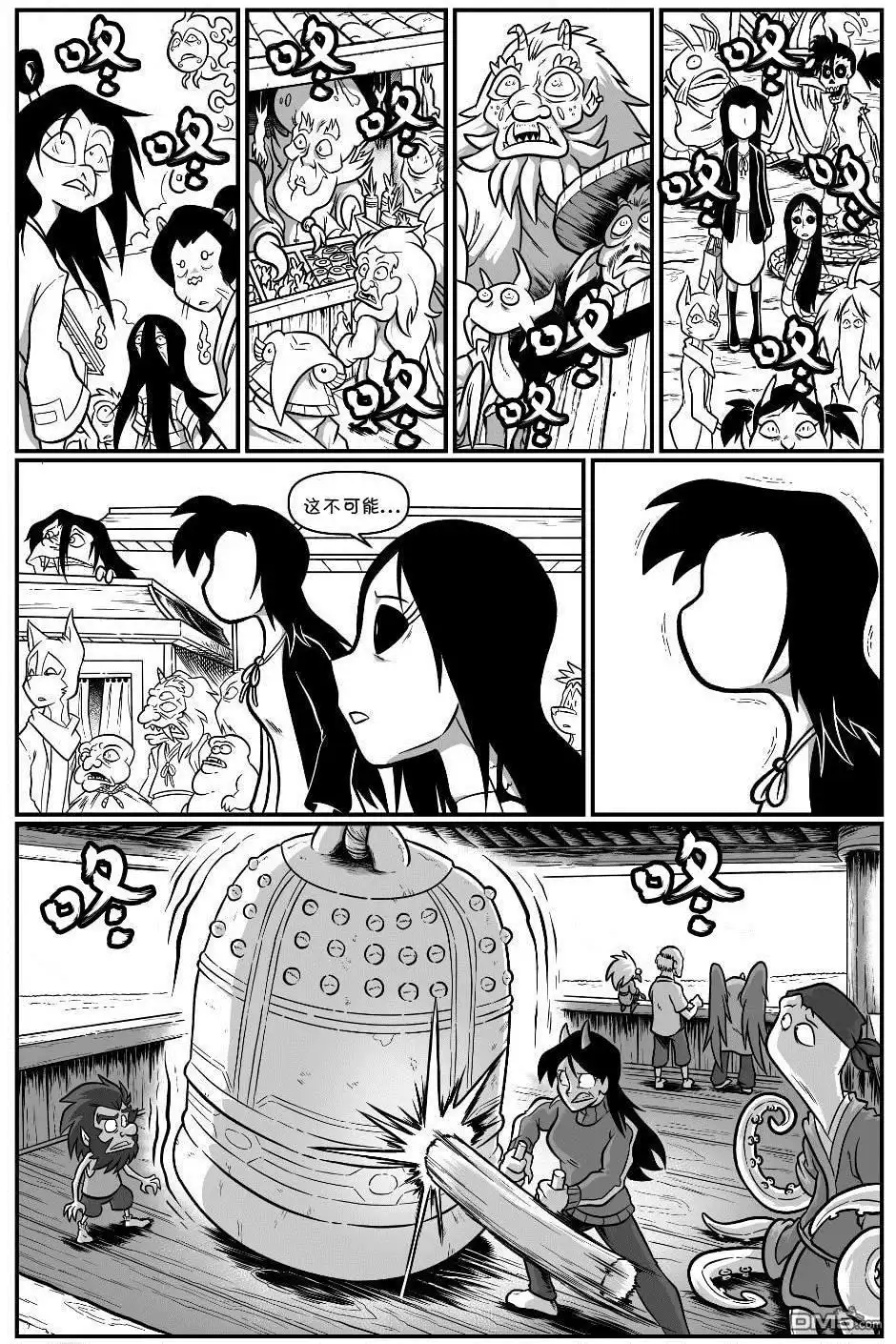 艾玛 回娘家67 第7页