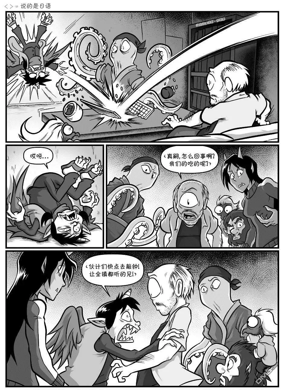 艾玛 回娘家67 第1页