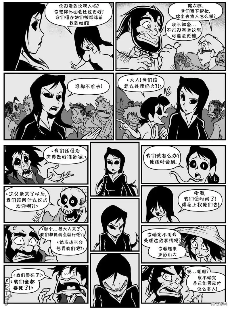 艾玛 回娘家68 第6页